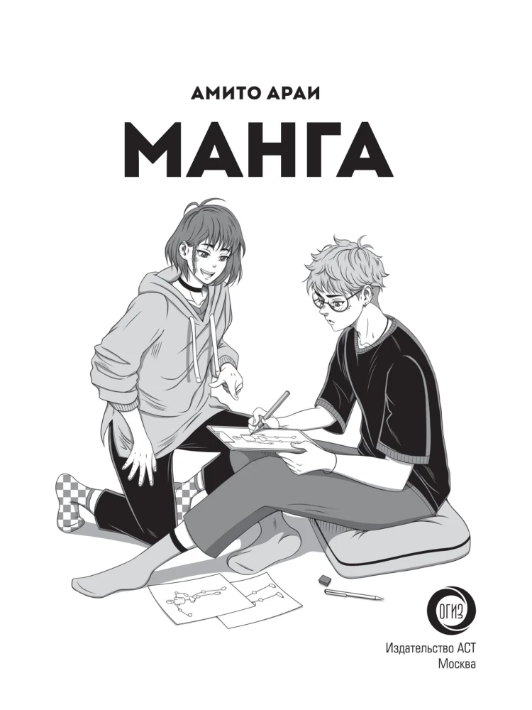 Manga